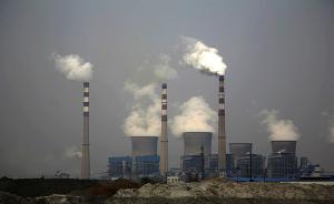 联合国开发署：中国碳市场体量将超过欧洲的两倍，为全球最大