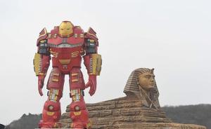 安徽滁州一园区1：1山寨“狮身人面像”，还有钢铁侠站岗