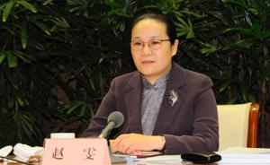 上海市人大常委会表决通过人事任免案，免去赵雯副市长职务