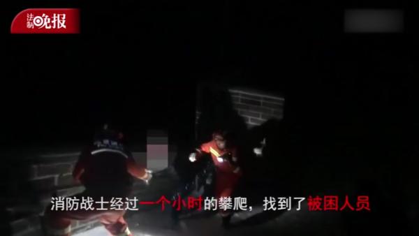 北京大雪游客被困长城，消防员紧急营救