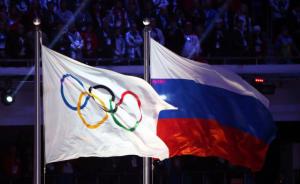 国际奥委会最终裁定：不全面禁止俄罗斯参加奥运