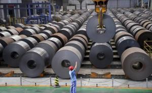 40家中国钢企胜利在望：美国对中国钢铁337调查初裁终止