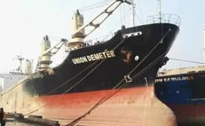 被扣印度两个多月的江苏货轮将回国，23名船员工资全部支付