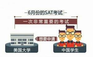 美國取消今年6月SAT所有國際考場