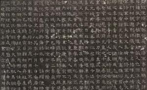 略谈墨香阁藏北朝墓志的史料价值