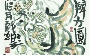 评展·展讯｜在上海这座城市第一次遇见浑厚的李老十画作