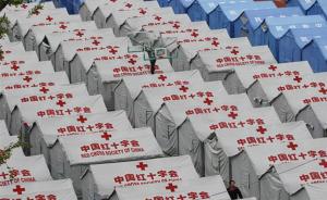 新华社受权发布《中华人民共和国红十字会法》全文