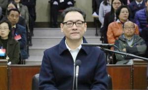 华润原董事长宋林贪污、受贿案开庭，涉案金额超3300万
