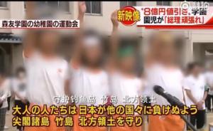 日本幼儿园学生竟宣誓“守护钓鱼岛”