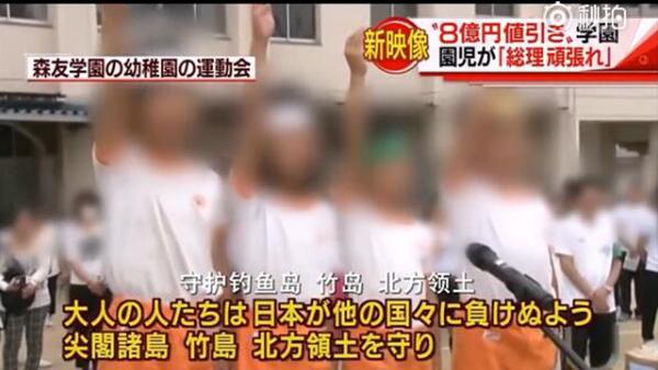 日本幼儿园学生竟宣誓“守护钓鱼岛”