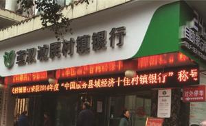 江阴银行子公司现票据风险：票据中介贿赂行长私造“萝卜章”