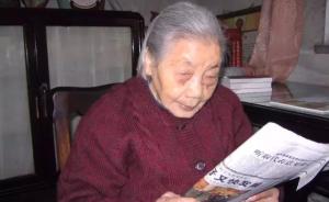 108岁上海女作家罗洪逝世，中国新文学百年历程的见证