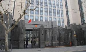 上海市检察院召开党组扩大会，坚决拥护对陈旭进行审查决定