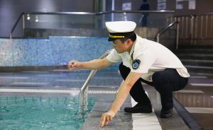 上海13家游泳场所尿素严重超标暂停开放，包括五星标准酒店