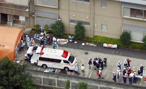 日本一男子福利院持刀行凶已致19死数十伤，曾是该院员工