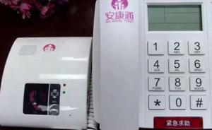 上海启动失独家庭援助项目：每周电话关怀，可全天咨询医生