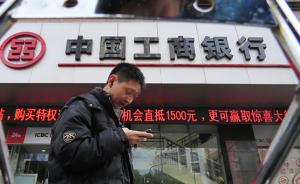 南京市民手机银行上误买800万理财产品，工行：已撤单