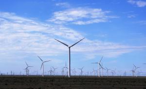 国家能源局：对弃风率超过20%的省份暂停安排新建风电规模