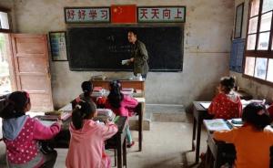 教育部：连片特困县乡村教师生活补助覆盖率已达96.6%