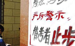 杭州女大学生用伪造身份证替人考试获缓刑，代考酬劳500元