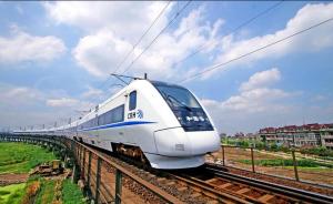 京沈高铁今年底有望进行通车试验，沿线经过近20个县级地区