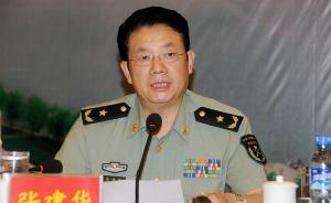 军队人大代表张建华少将不再担任北部战区陆军副政委