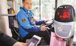 化解坐车没零钱的尴尬，重庆一公交车驾驶员自制爱心二维码
