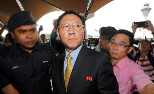 朝鲜大使姜哲一家离开马来西亚，指责马警方尸检没顾及朝鲜