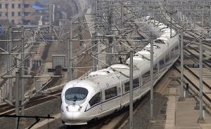 江苏团建议：将“京沪高铁第二通道”规划时速提高至三百公里