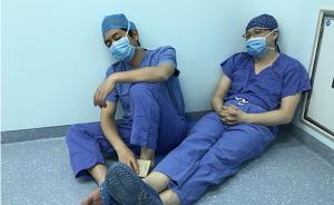 通宵手术6小时，云南一医院两医生累得坐在手术室墙角睡着