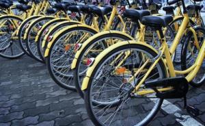 委员谈政府管理模式创新：共享单车不能因一点小问题因噎废食