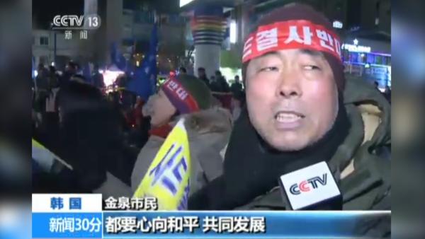 韩国金泉市民第200次集会反对“萨德”