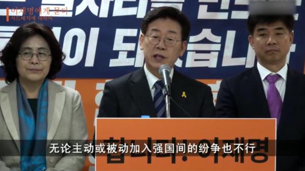 韩总统参选人李在明呼吁取消部署“萨德”