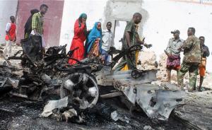 视频｜索马里首都两起炸弹爆炸，目标维和基地，致13人死亡