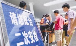 8月起进杭、经杭列车乘客将二次安检，须至少提前1小时到站