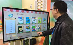 中国研发教育“黑科技”：一页儿童绘本三分钟变有声动画