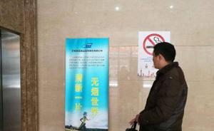 上海“最严控烟令”执行首周：96家场所拟处罚款近20万元