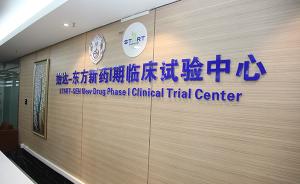 中美共建肿瘤临床研究组织落户上海：将推动国产抗癌药上市 