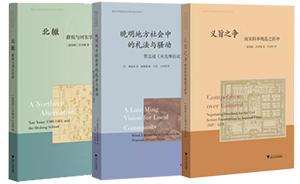 西方的中国思想史研究最终还是服务于西方的知识谱系