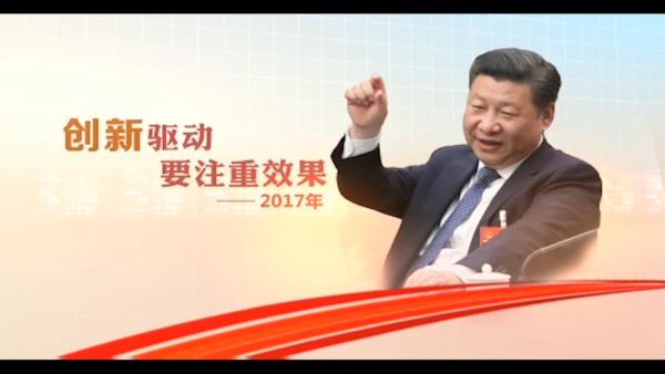 视频丨习近平五下上海团五谈创新