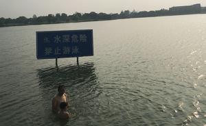 无视警告上海松江华亭湖野泳者频现，街道城管水务都说无权管