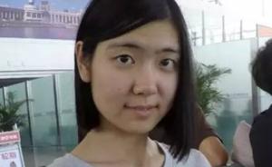 北京女留学生在美失踪半年后遗骨被发现，美警方称无谋杀嫌疑