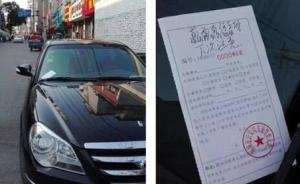 桐城交警给一苏牌违停车辆贴特殊罚单，警方释疑人性化处理
