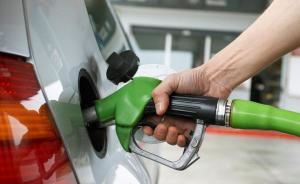 国内成品油价格今日24时下调，加一箱油能省3块钱