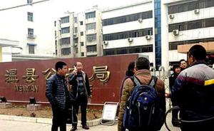 河南温县警方通报：一电诈嫌犯审讯中死亡，民警涉刑讯被立案