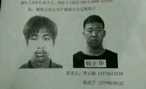 陕西汉中警方悬赏缉凶：一个多月多名出租车女司机遭抢劫强奸