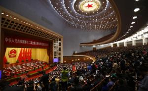 十二届全国人大五次会议在京闭幕，审议通过民法总则