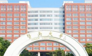 广东今年拟向省属市属高校投入15亿，建重点大学、重点学科