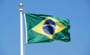 巴西政坛贪腐案调查再升级，包括5名部长级官员
