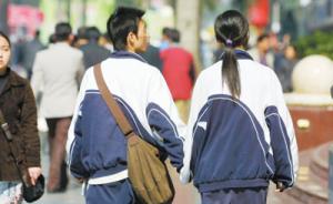 广东清远一中学禁止异性互赠食品、给对方拎提包，已被叫停